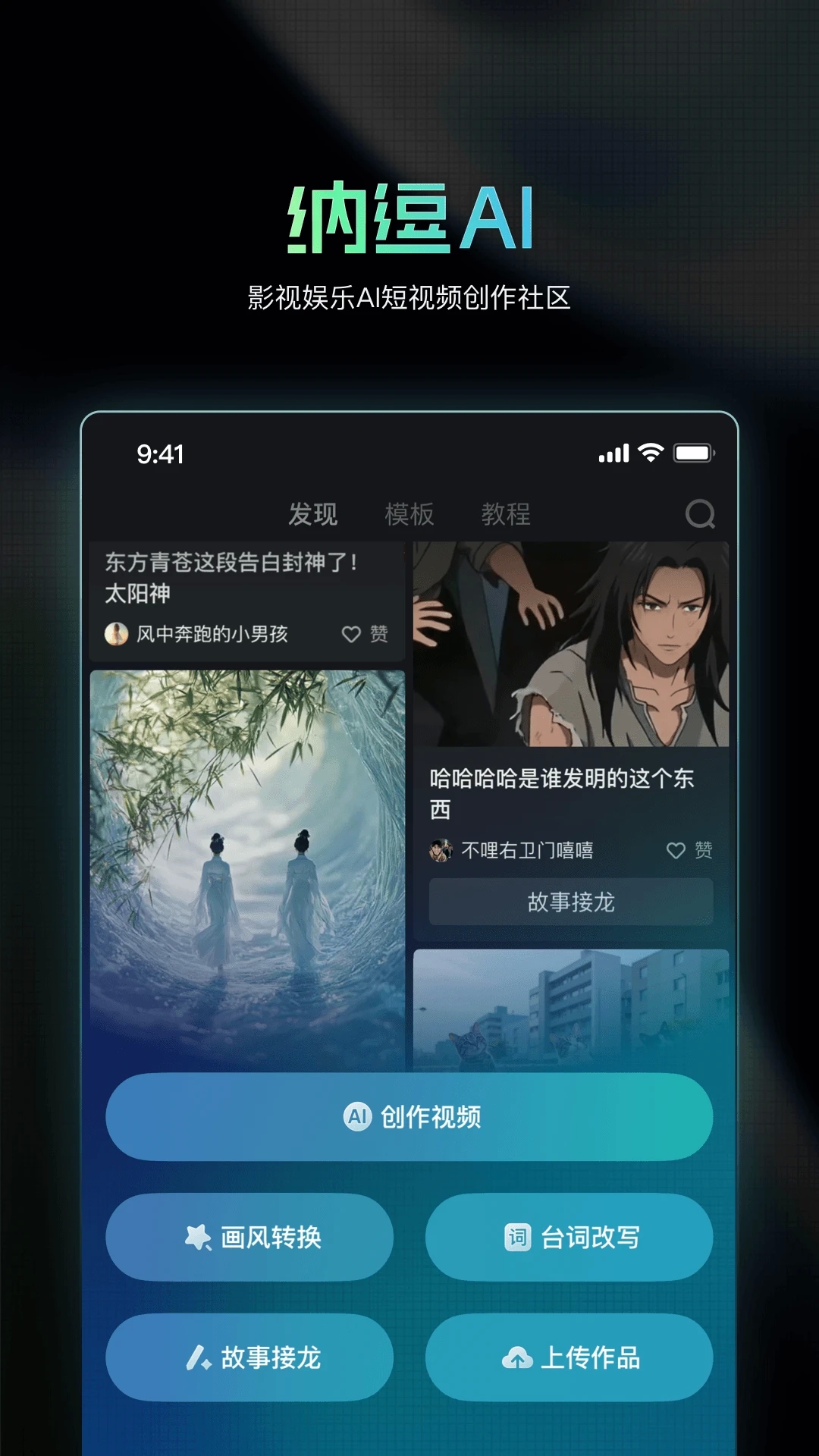 纳逗AI