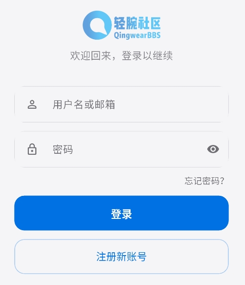 轻腕社区