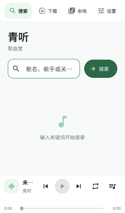 青听