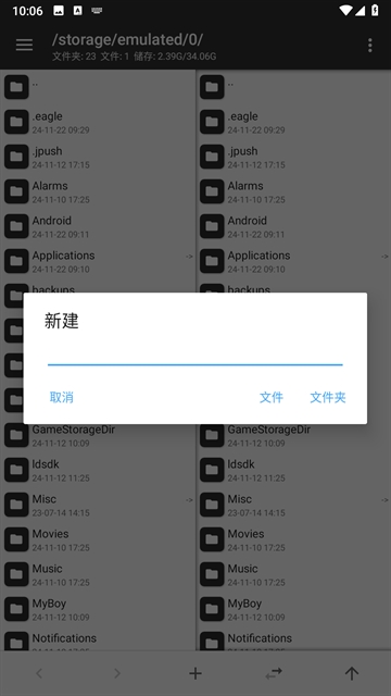 MT管理器中文版