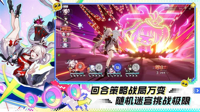 崩坏星穹铁道