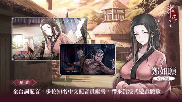 葬花暗黑桃花源手机版