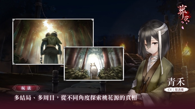葬花暗黑桃花源手机版
