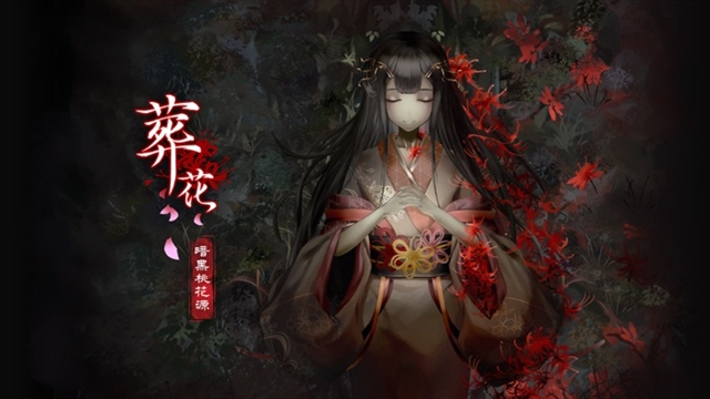 葬花暗黑桃花源手机版