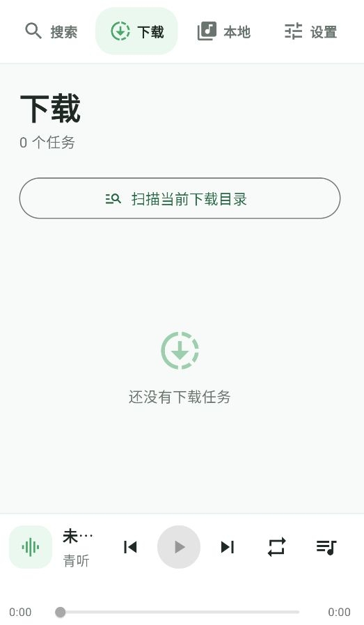 青听