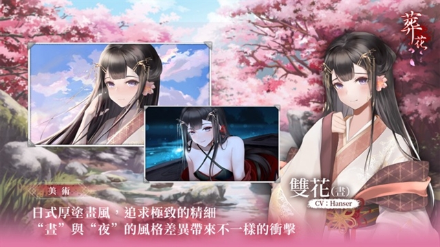葬花暗黑桃花源手机版