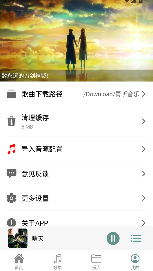 青听音乐Pro