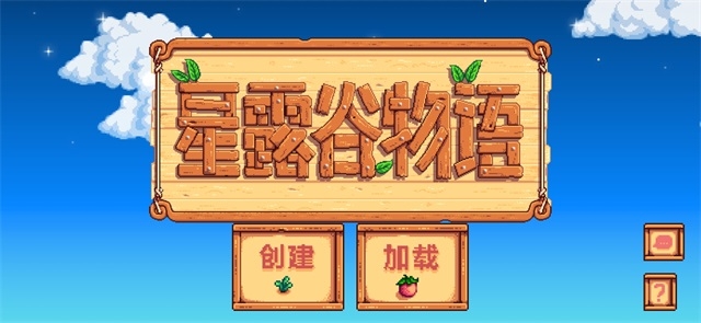 星露谷物语姜岛