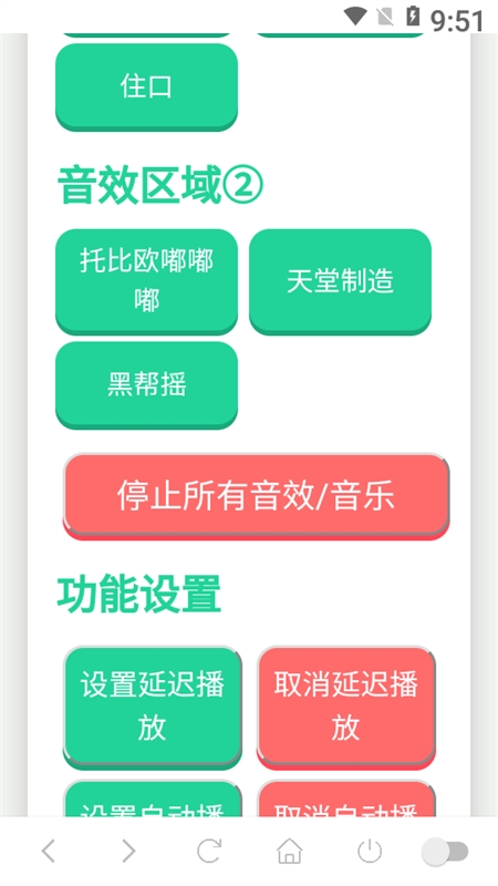 JOJO语音盒