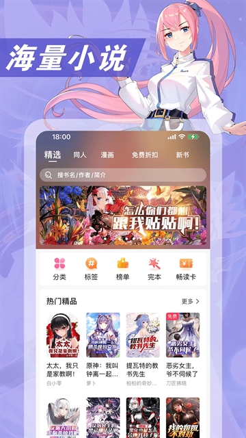 次元姬免费无限阅读版
