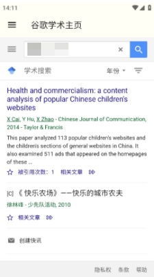 谷歌学术