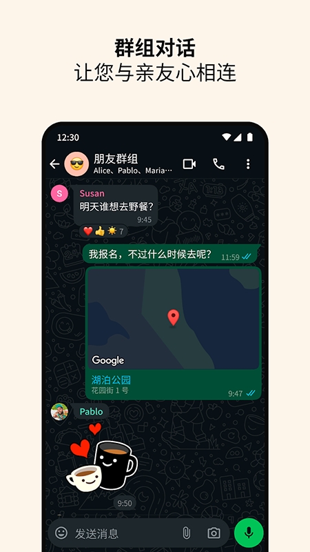 手机版Whatsapp