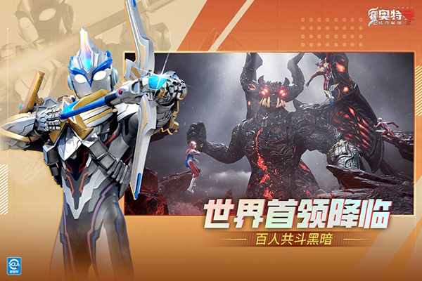 奥特曼传奇英雄2内购版
