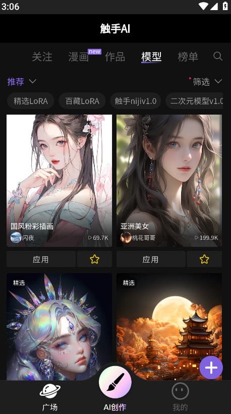 触手AI绘画生成器