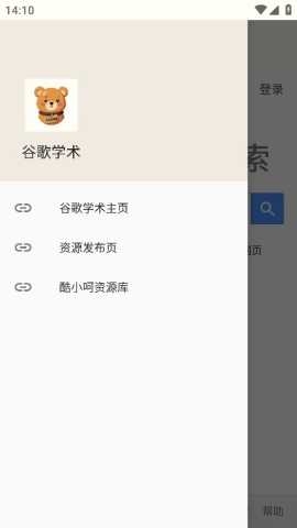 谷歌学术