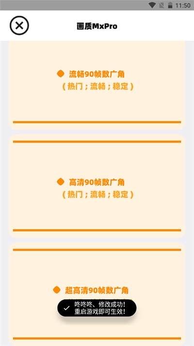 画质MXPro