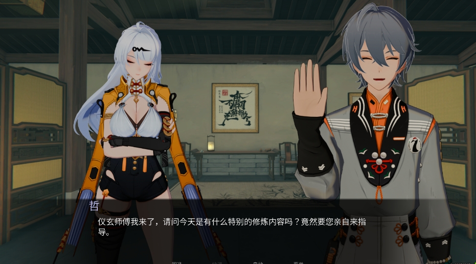 仪玄师傅的试炼