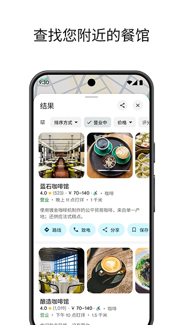 谷歌地图app