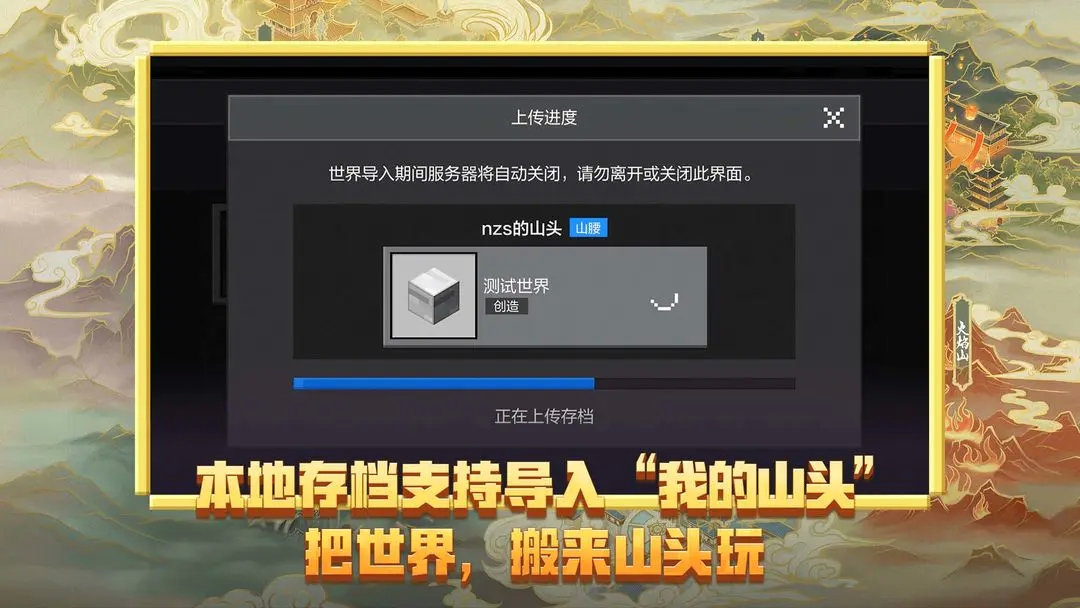 我的世界国服