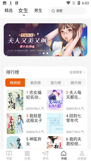 肥猫阅读小说app