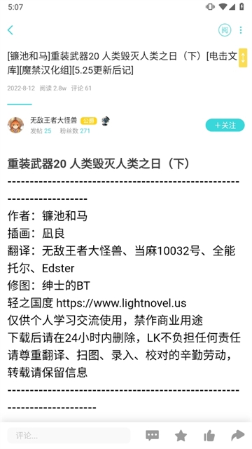 轻之国度