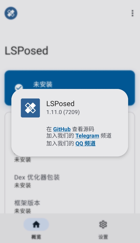 LSPosed