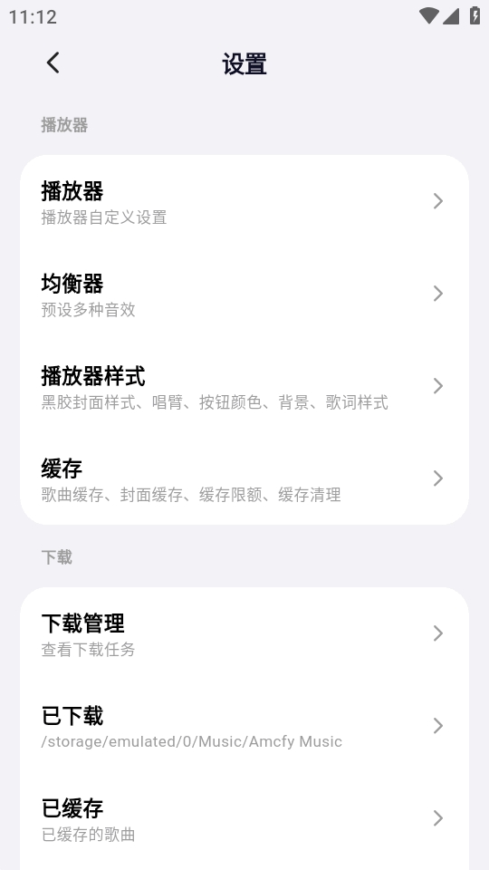 箭头音乐
