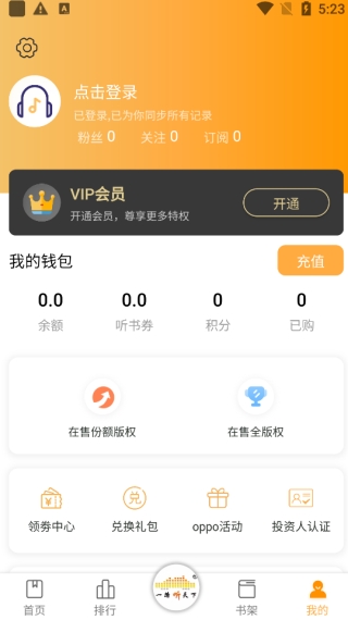 一路听天下