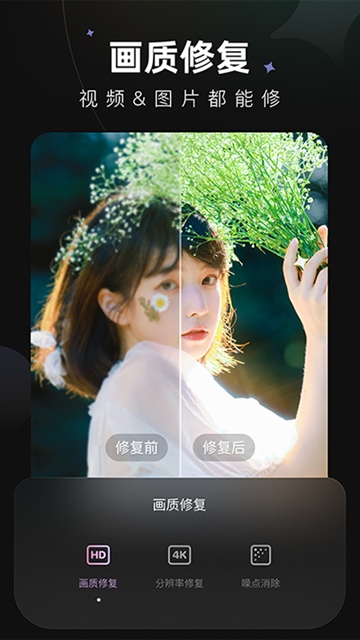 wink画质修复