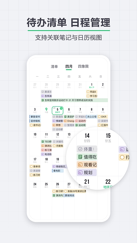 印象笔记