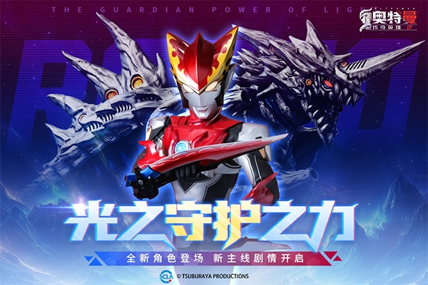 奥特曼传奇英雄2内购版