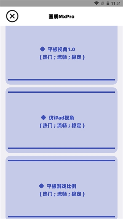 画质MXPro
