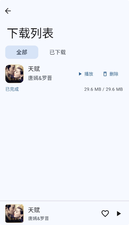 云音Music