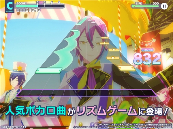 世界计划初音未来日服