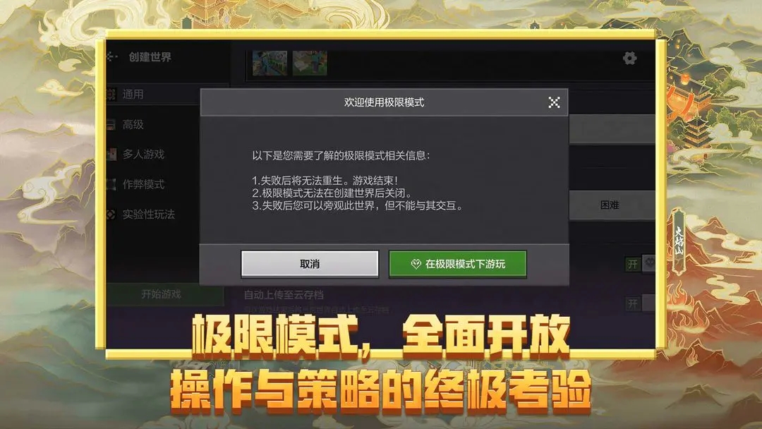 我的世界国服