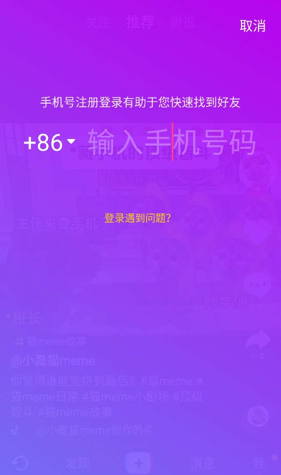 抖音短视频手表版