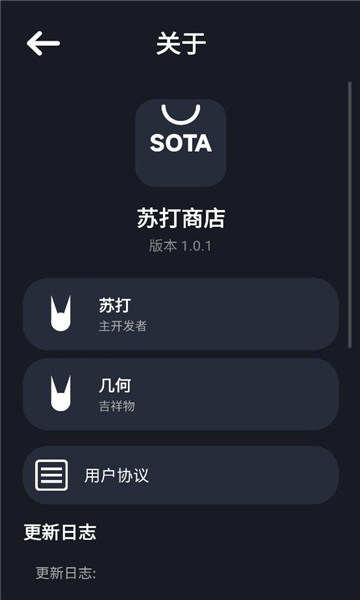 苏打商店