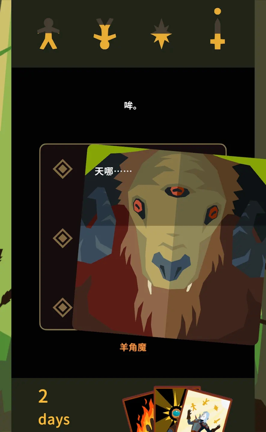 王权巫师