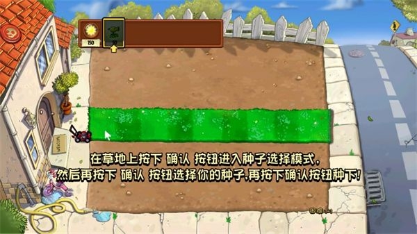 植物大战僵尸e版支线