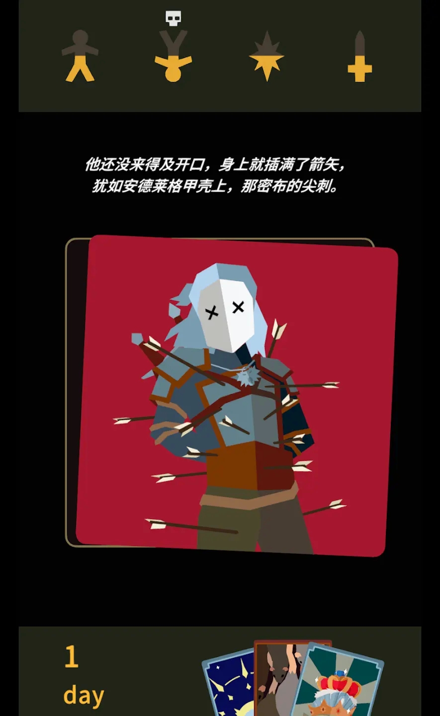 王权巫师
