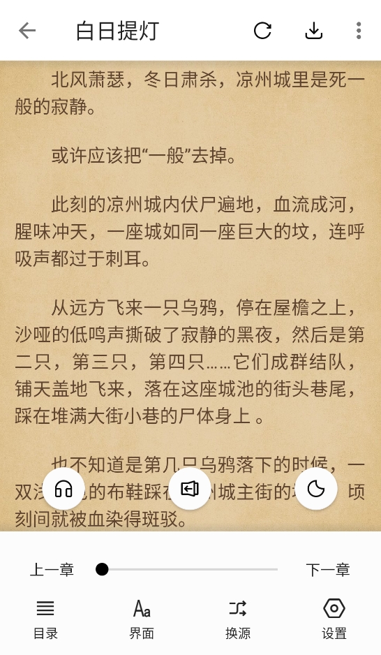 青果小说