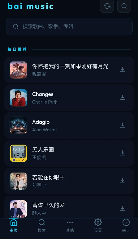 baimusic