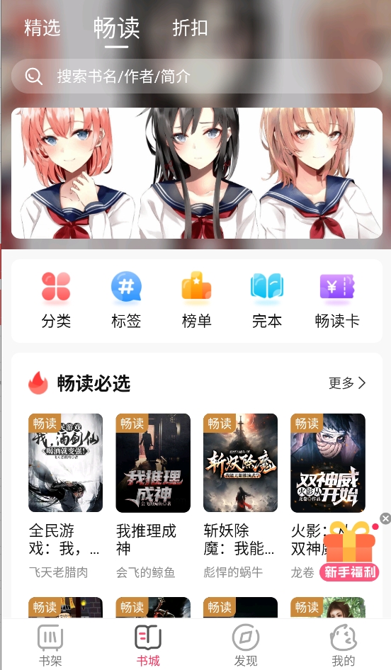 次元姬小说