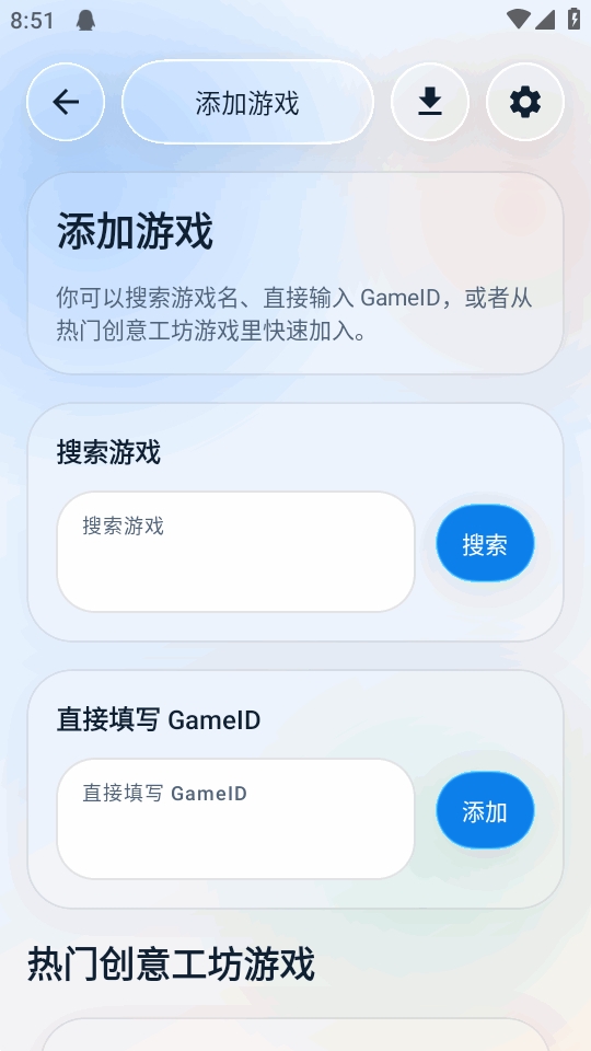 创意工坊下载器