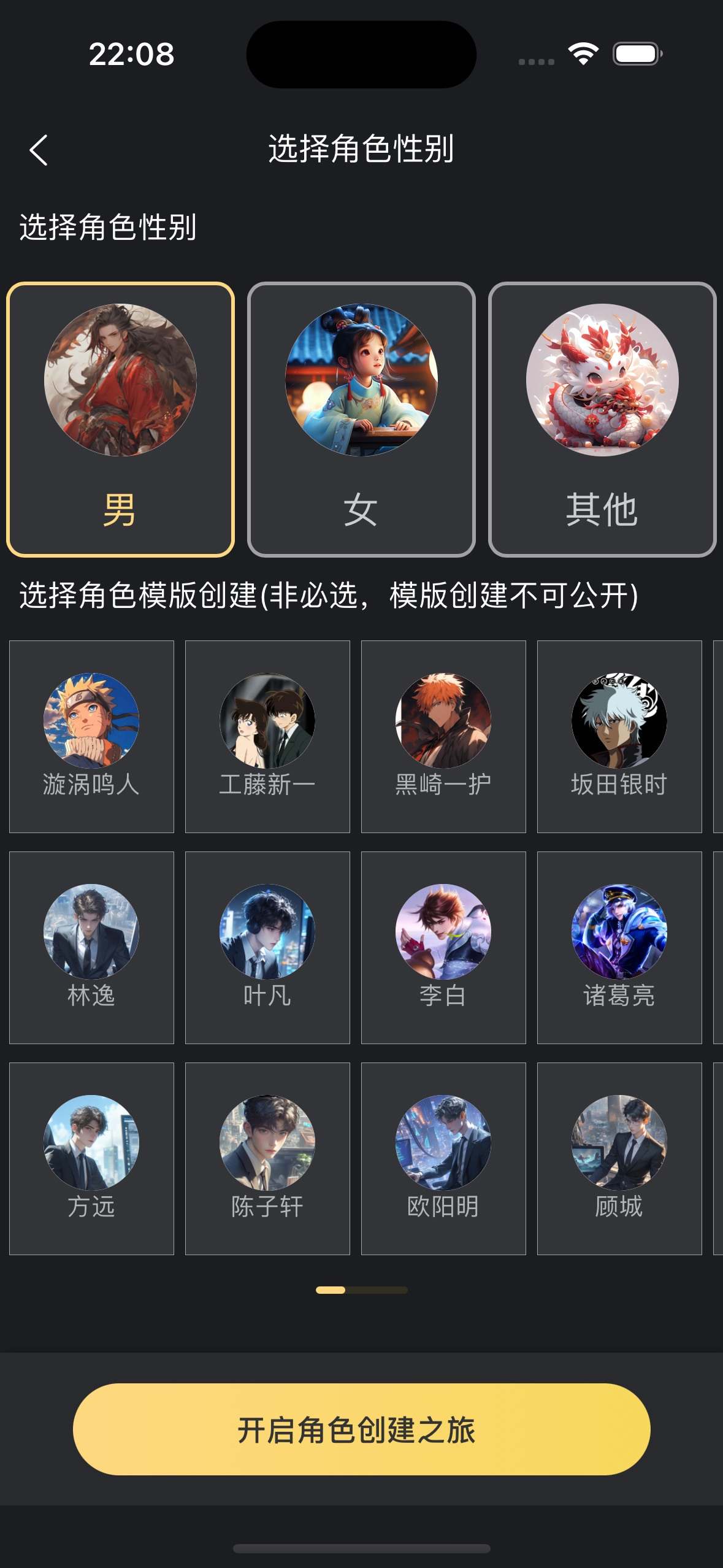 AI梦境伴聊