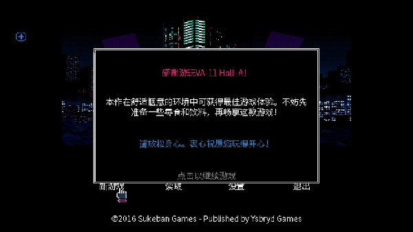 赛博朋克酒保行动手机版