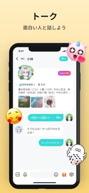 Soul国际版