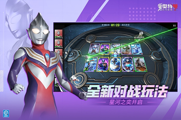 奥特曼传奇英雄2内购版
