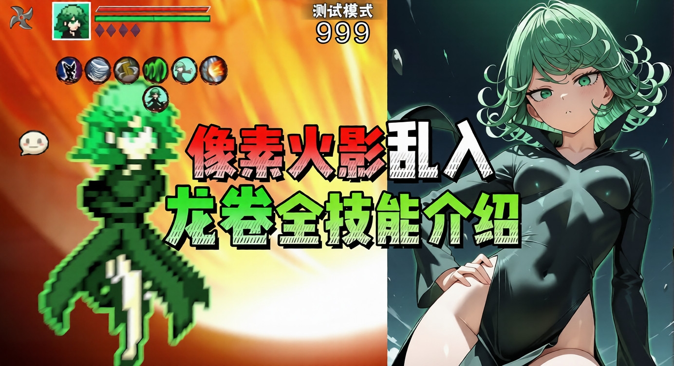 像素火影次世代手机版
