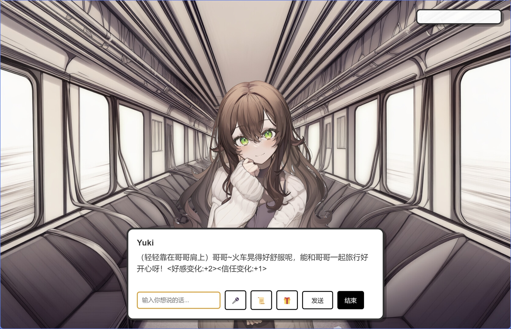 妹居物语手机版
